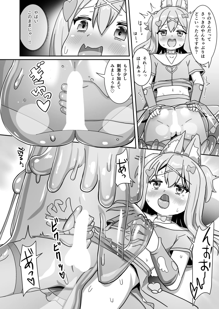 14ページ目