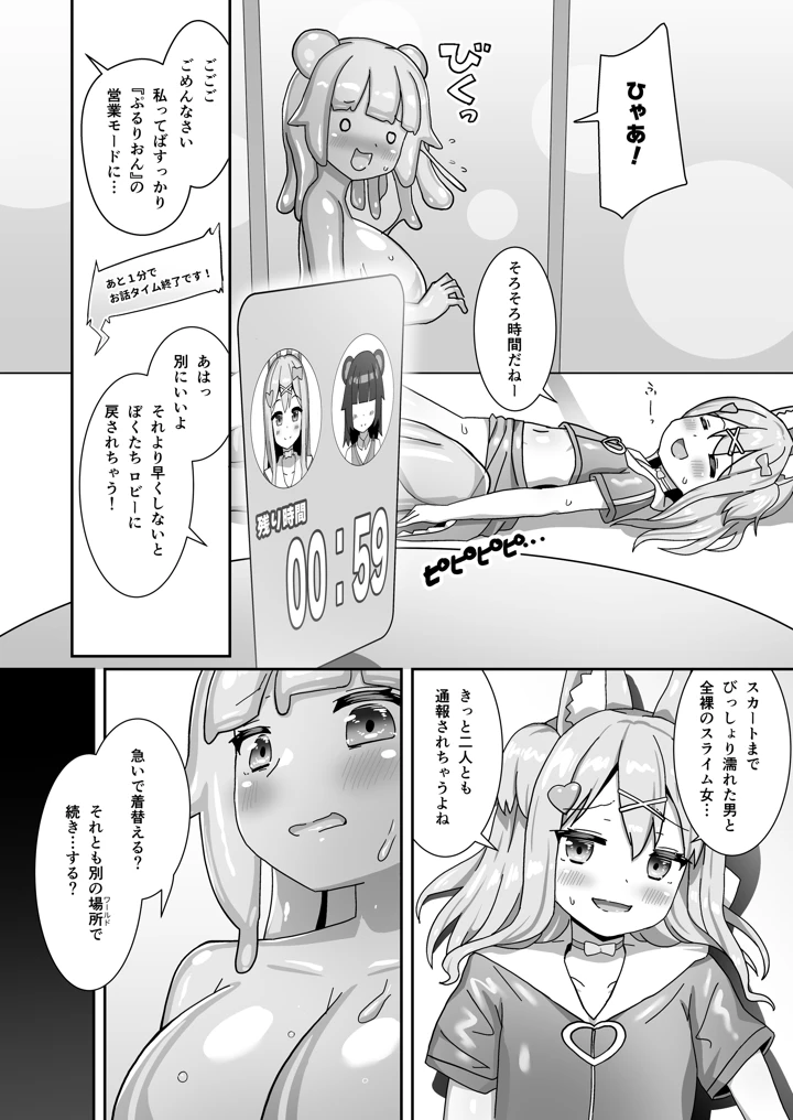 18ページ目