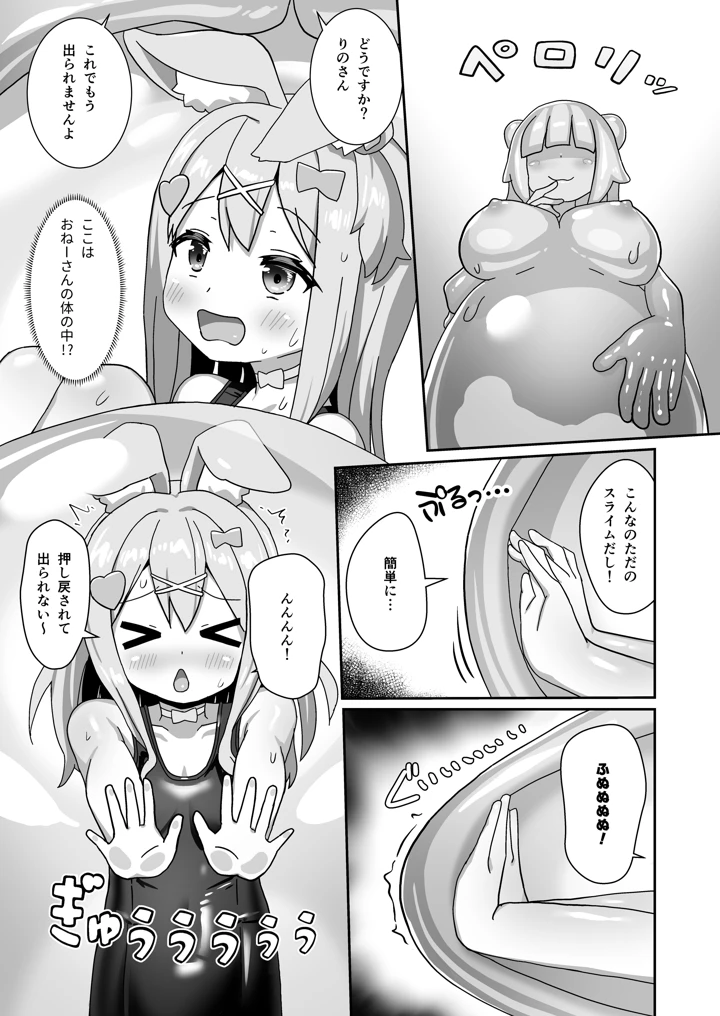 23ページ目
