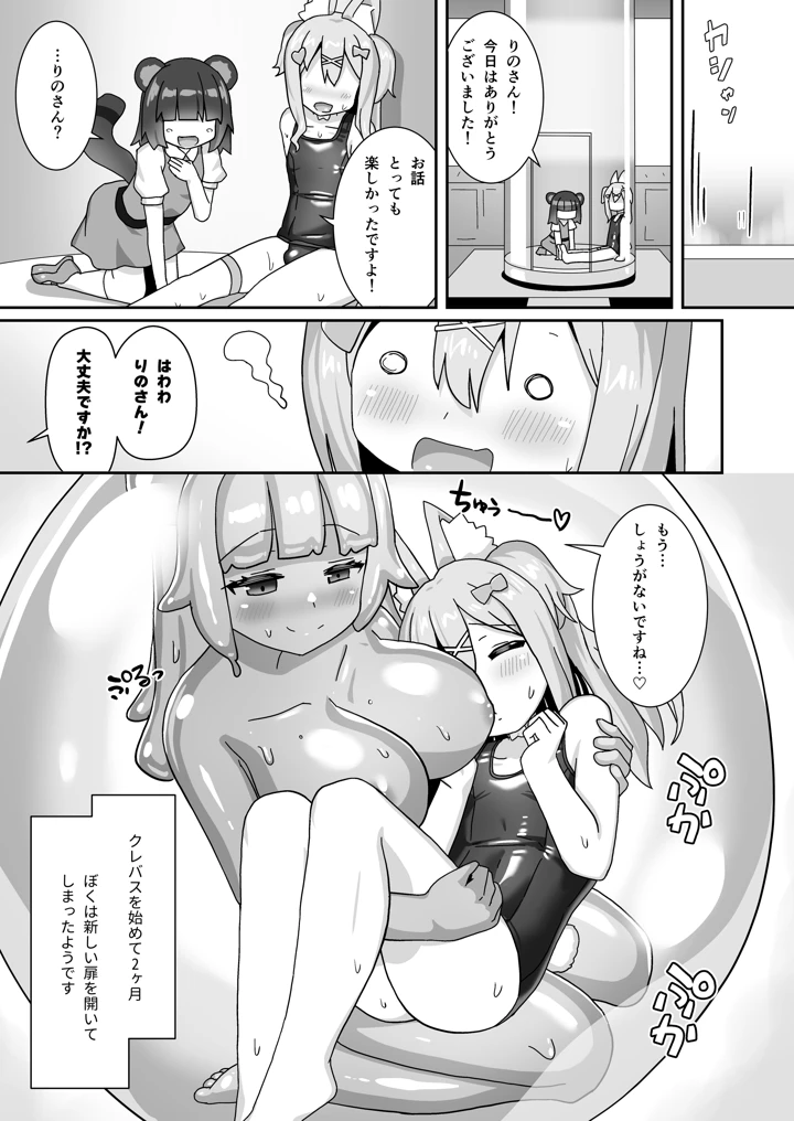 35ページ目