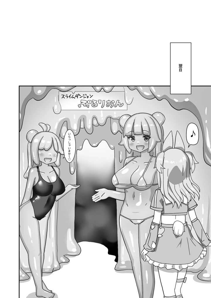 36ページ目