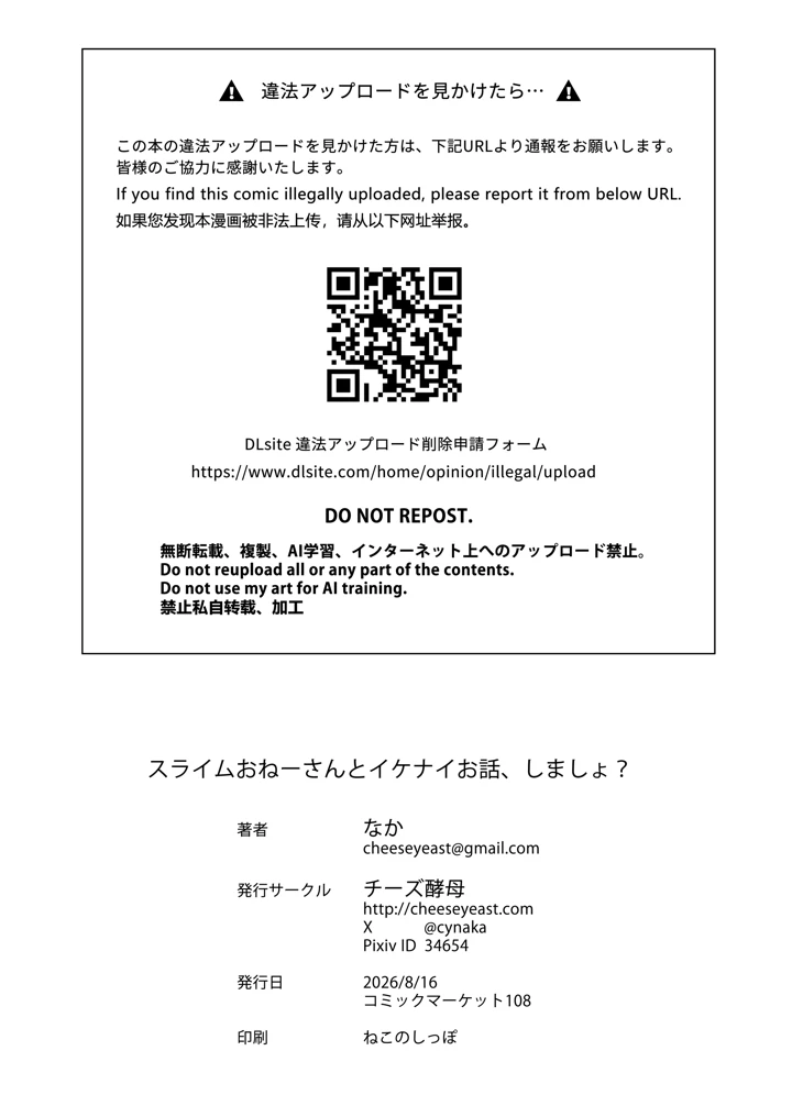 38ページ目