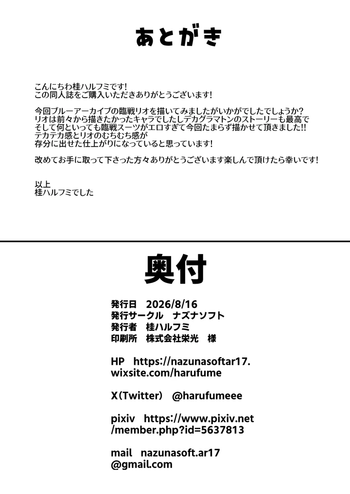 33ページ目