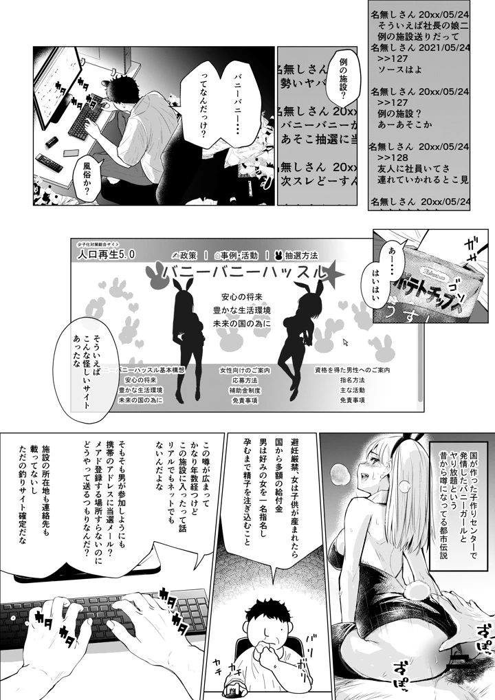 3ページ目