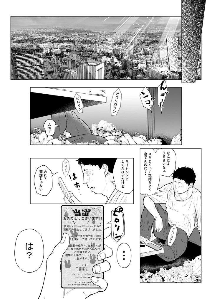 5ページ目