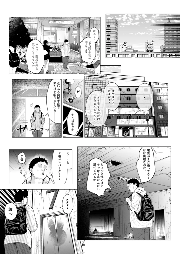 6ページ目