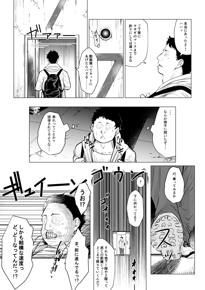 7ページ目