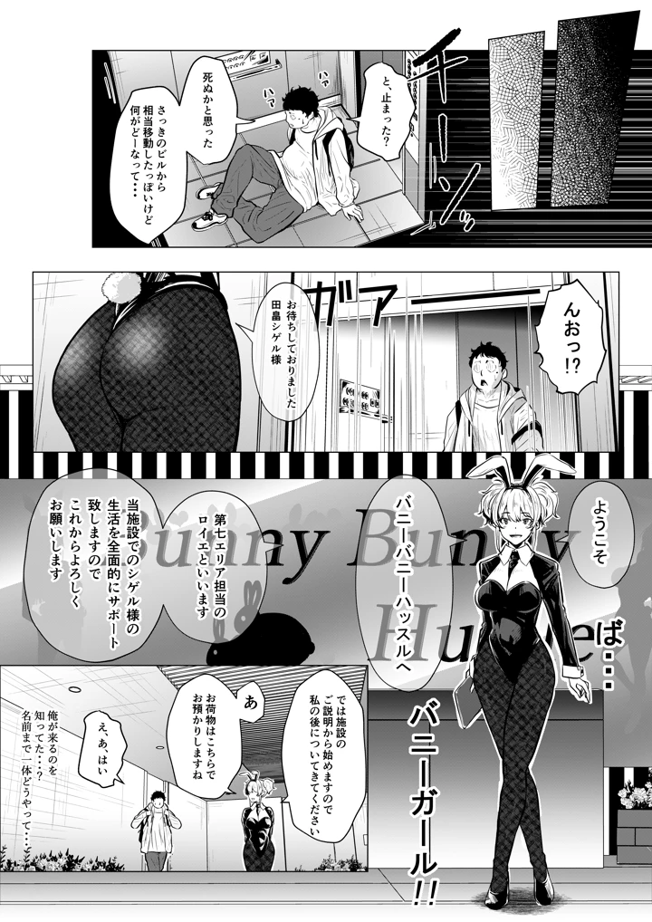 8ページ目