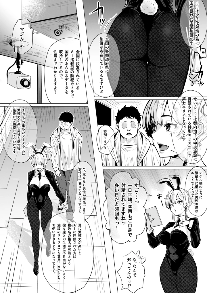 9ページ目