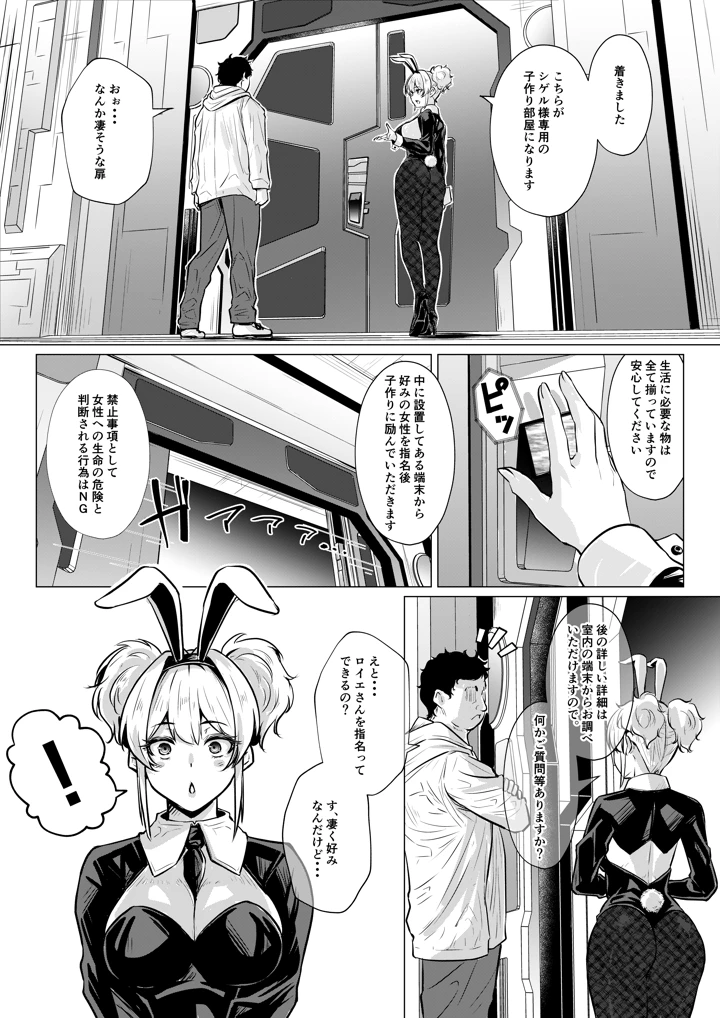 10ページ目