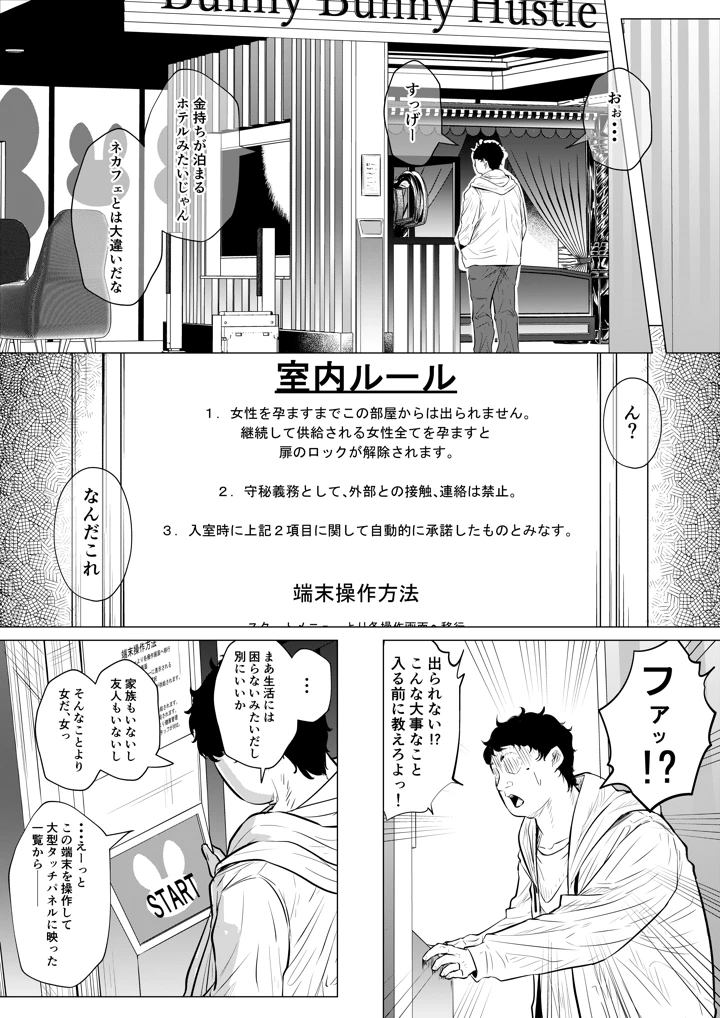 12ページ目