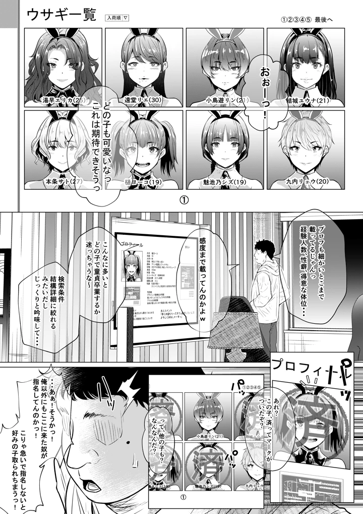 13ページ目