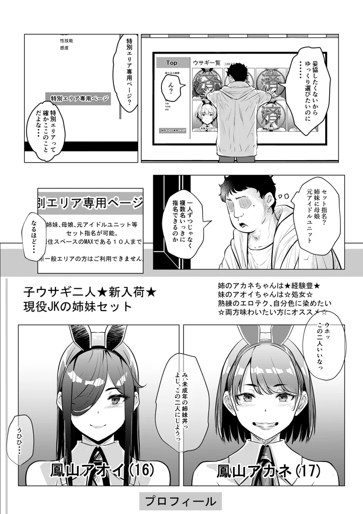 14ページ目