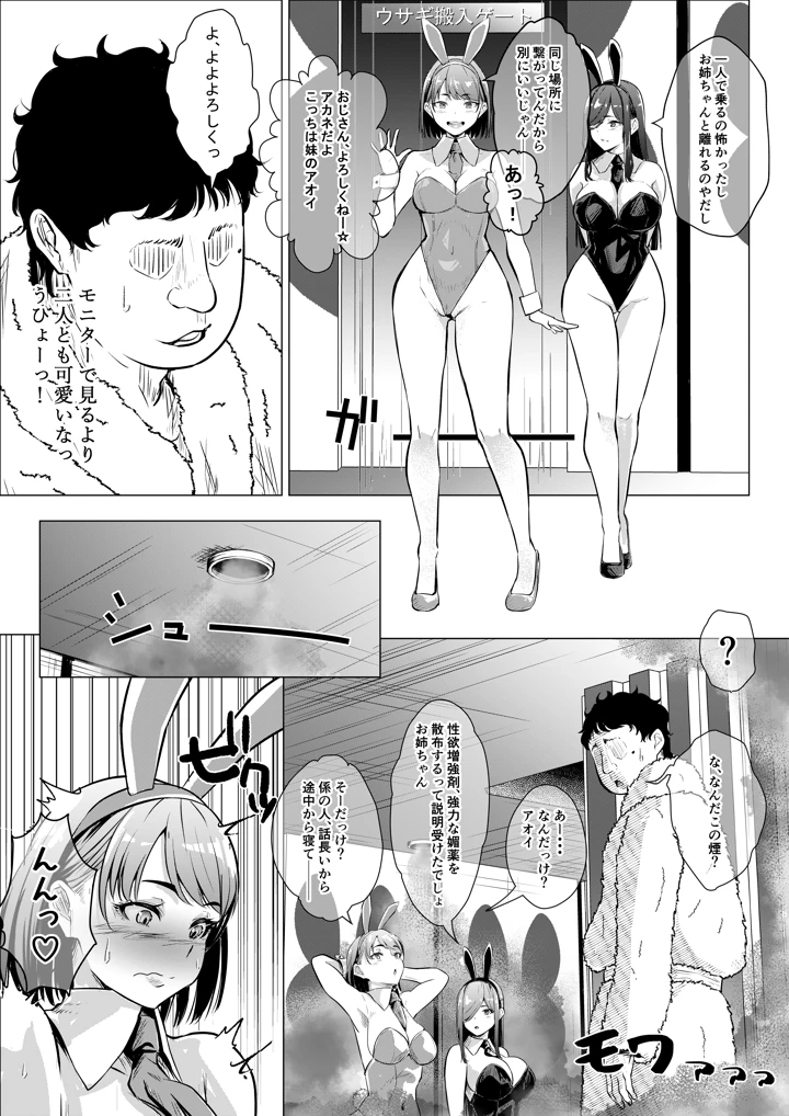16ページ目