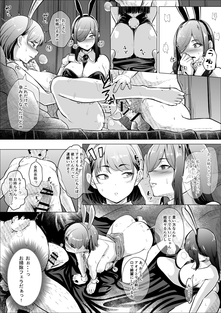 21ページ目