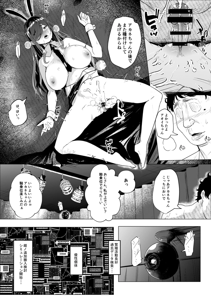 28ページ目