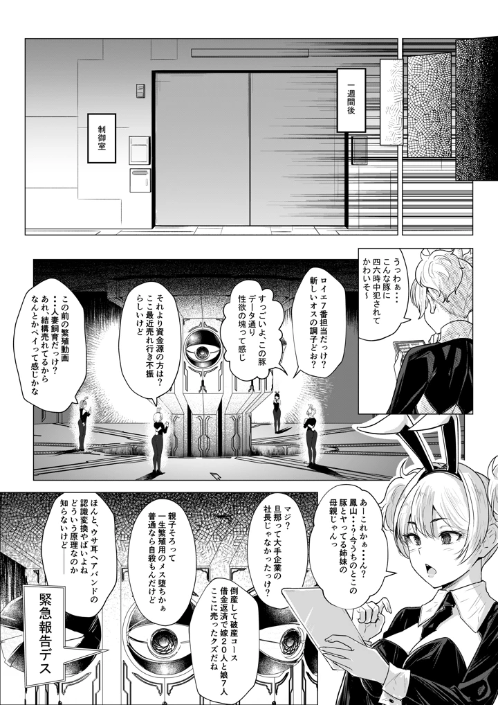 36ページ目