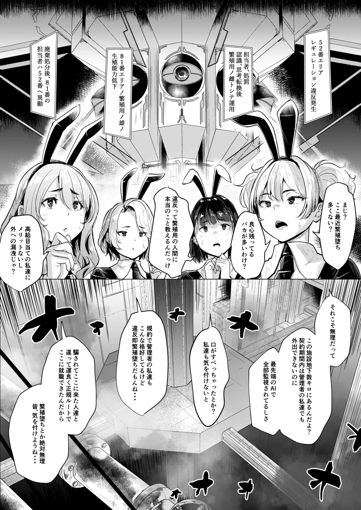 37ページ目