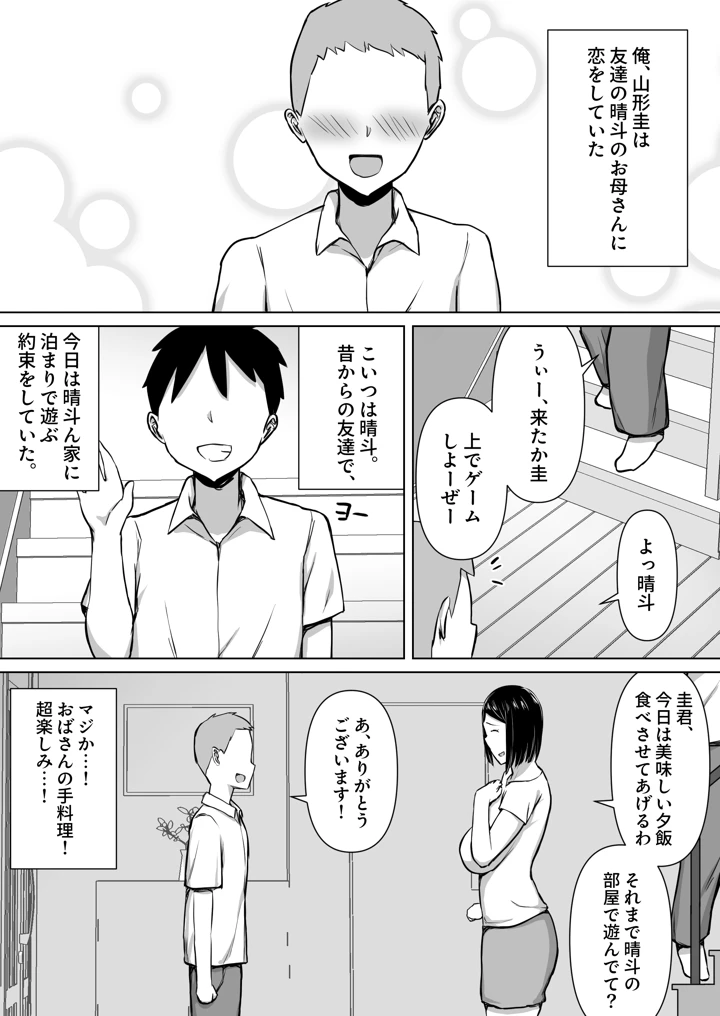 3ページ目