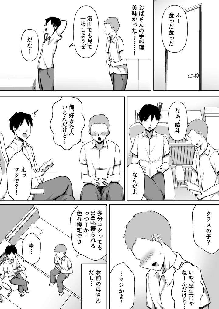 4ページ目