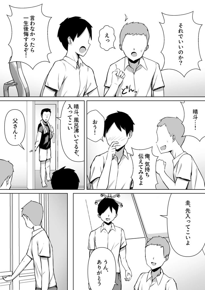 5ページ目