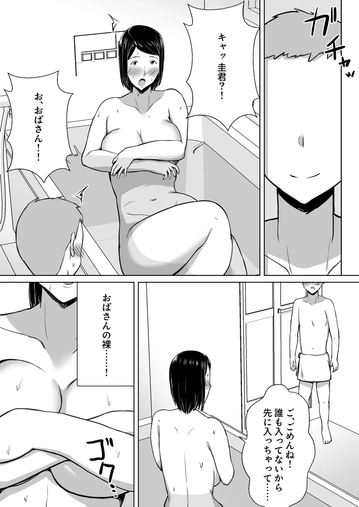 6ページ目