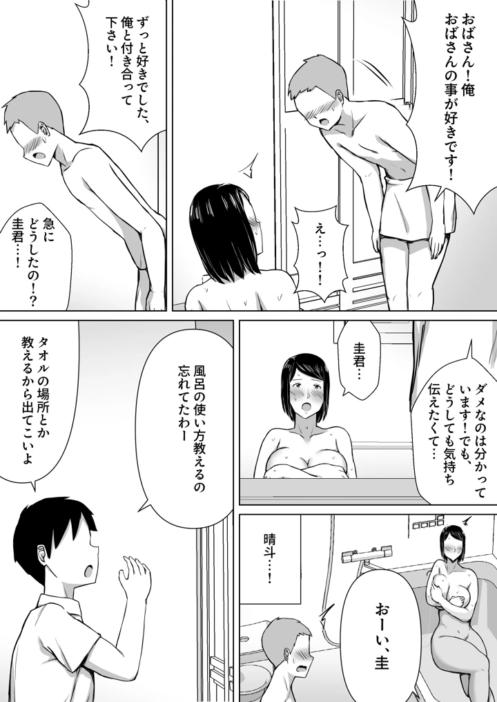 7ページ目