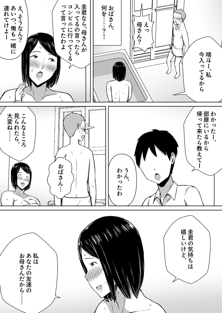 8ページ目