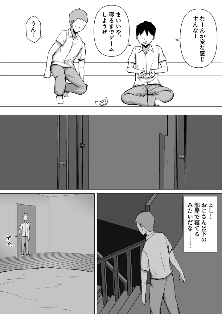 16ページ目