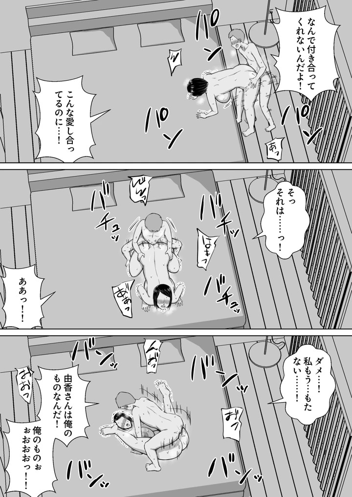27ページ目