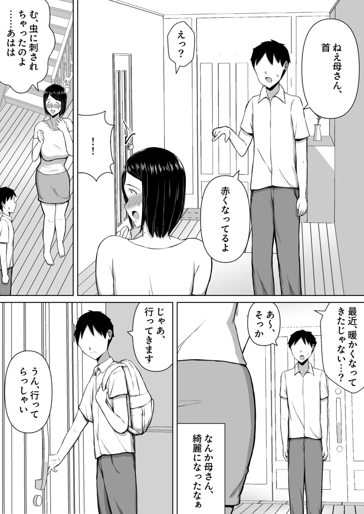 36ページ目