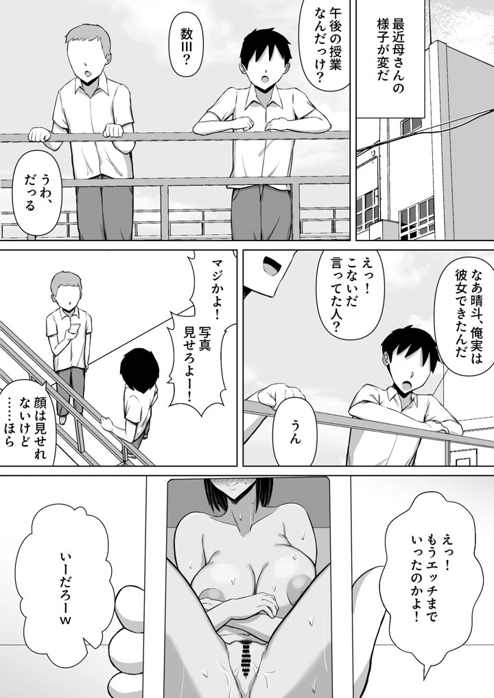 37ページ目