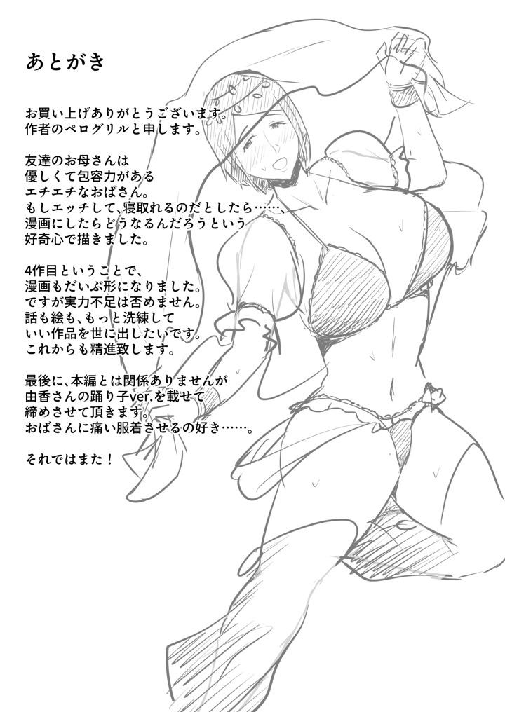 40ページ目