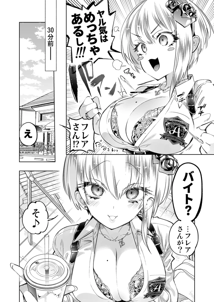 6ページ目