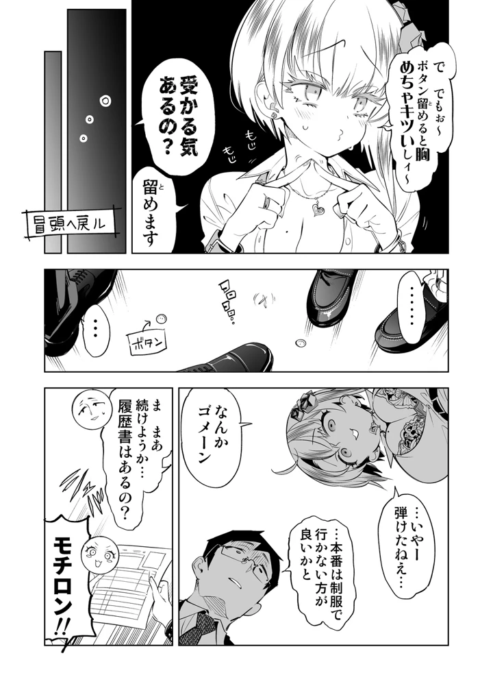 9ページ目