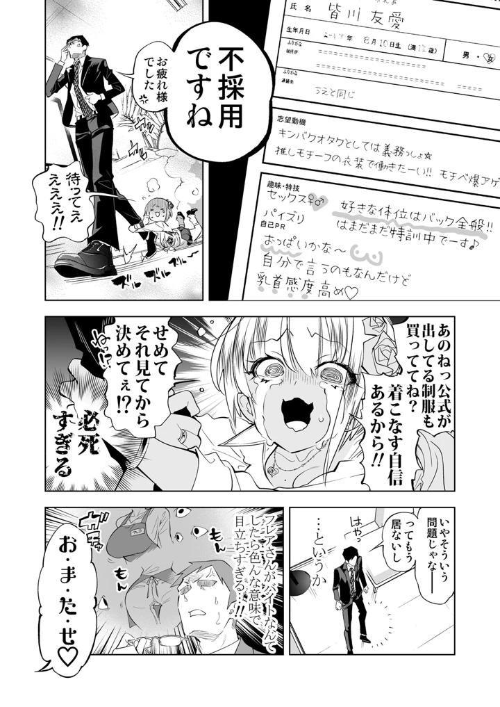 10ページ目