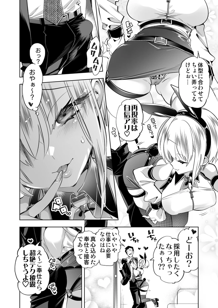 12ページ目
