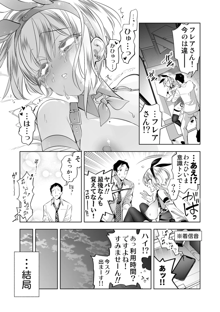 33ページ目