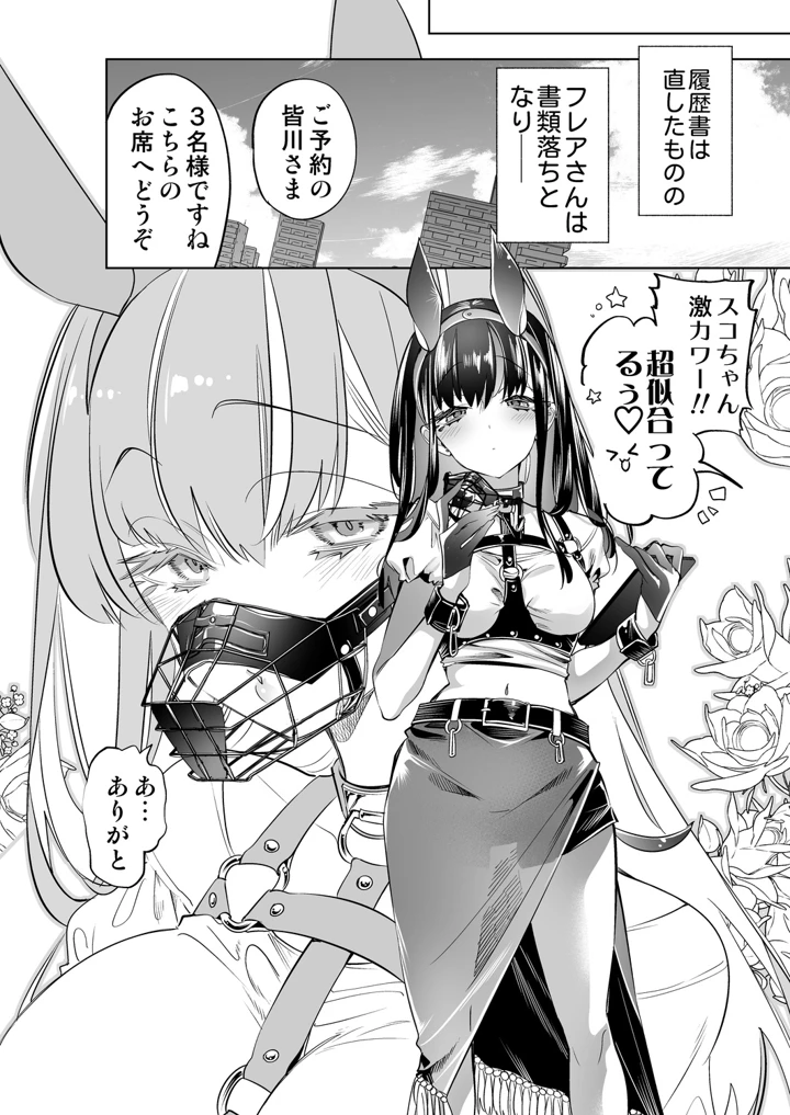 34ページ目