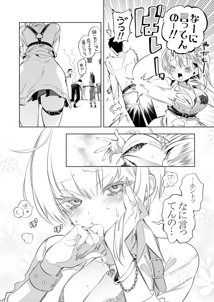 36ページ目