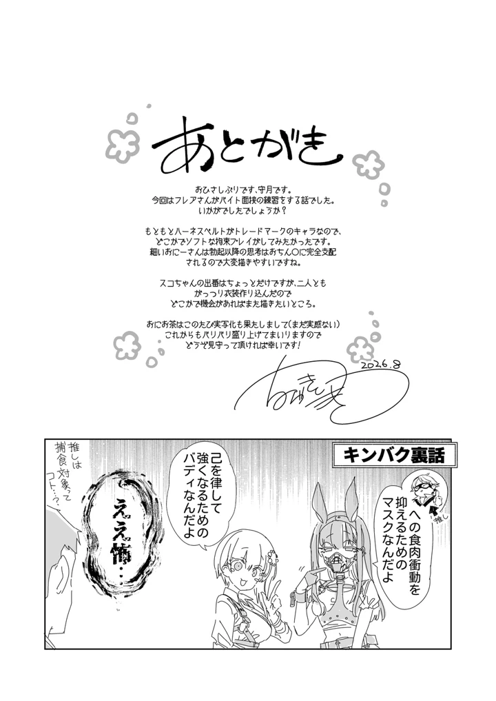 37ページ目