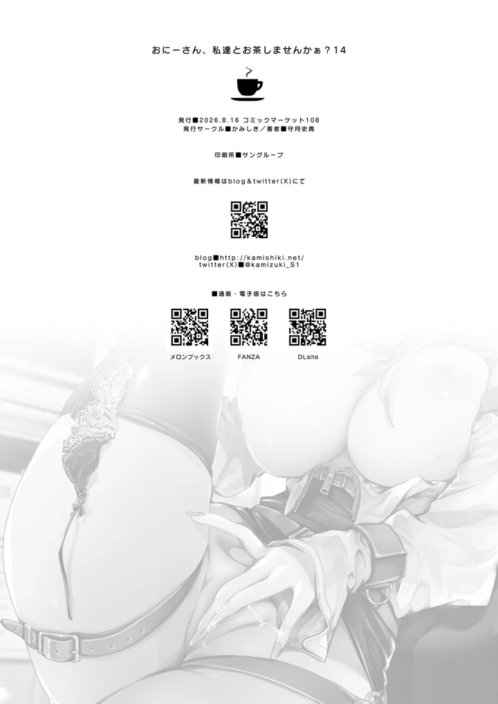 38ページ目