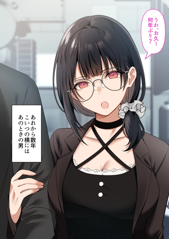 オタク同士の友情は結婚しても成立するよね？ 〜元・女友達と不倫セックス〜(くすりゆび) 5ページ