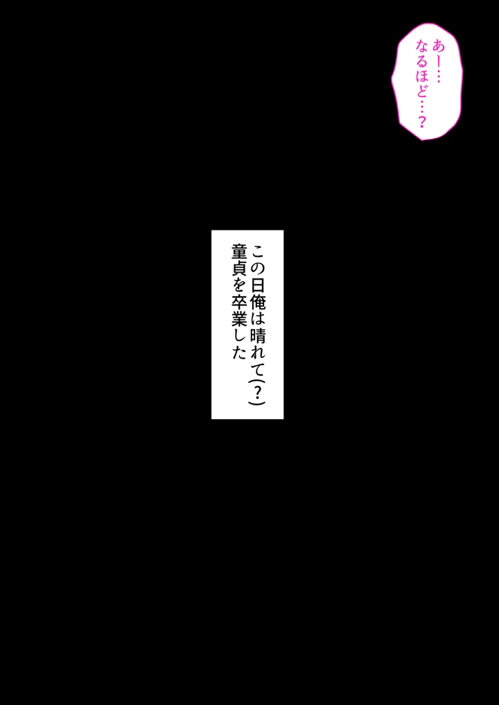 オタク同士の友情は結婚しても成立するよね？ 〜元・女友達と不倫セックス〜(くすりゆび) 20ページ