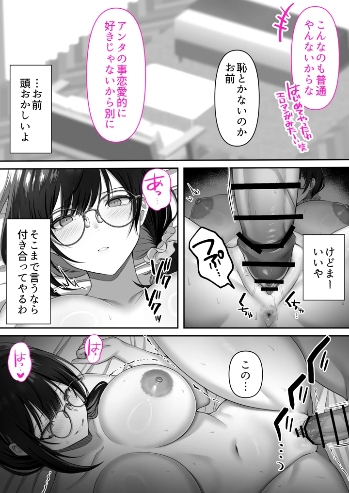 68ページ目