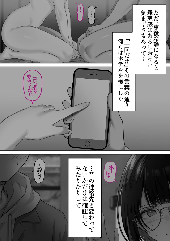 73ページ目