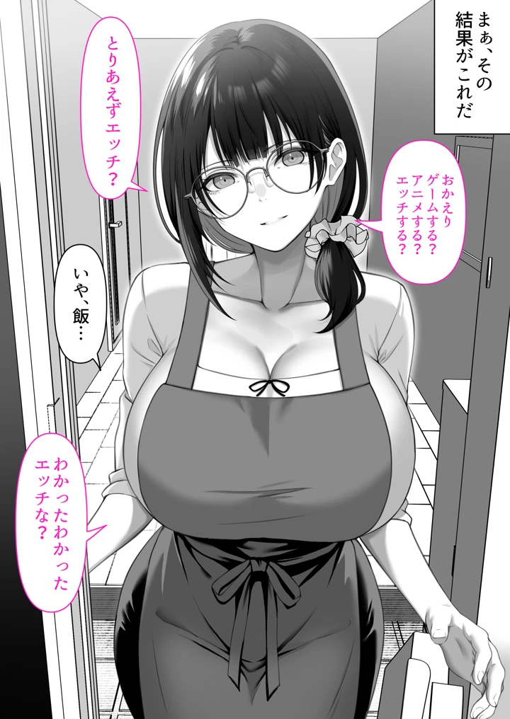 74ページ目