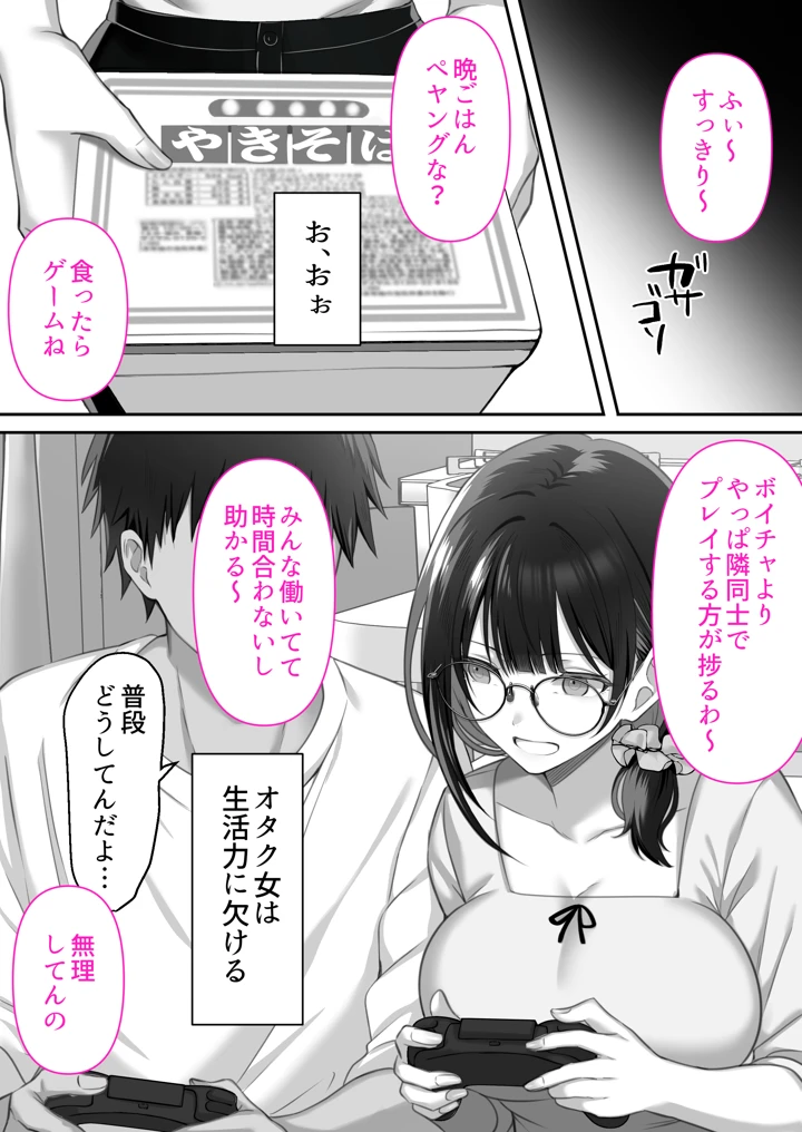 77ページ目