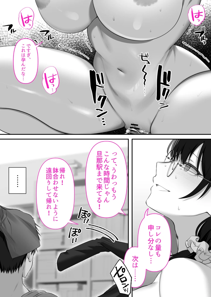102ページ目