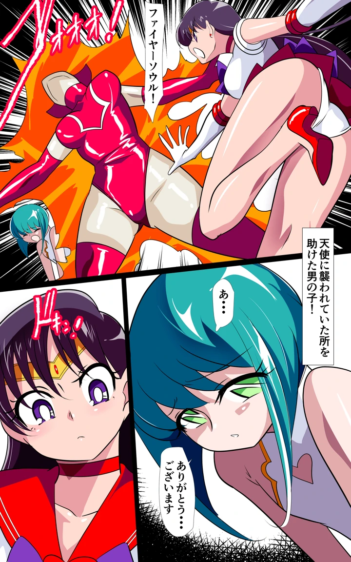 火星の敗北2-対決！篭絡専用ち〇ぽー前編(ワラビモチー) 3ページ